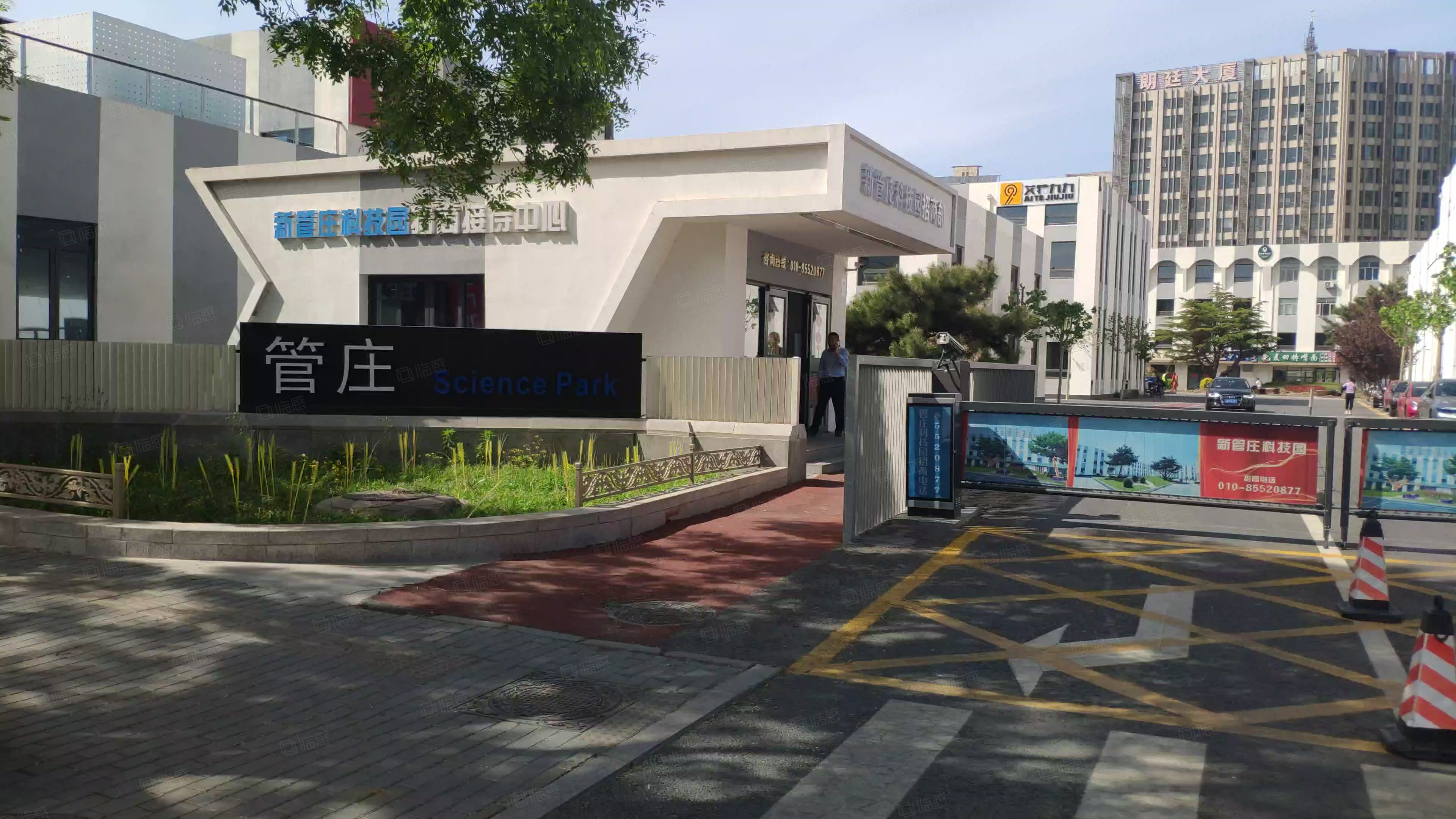 新管庄科技园