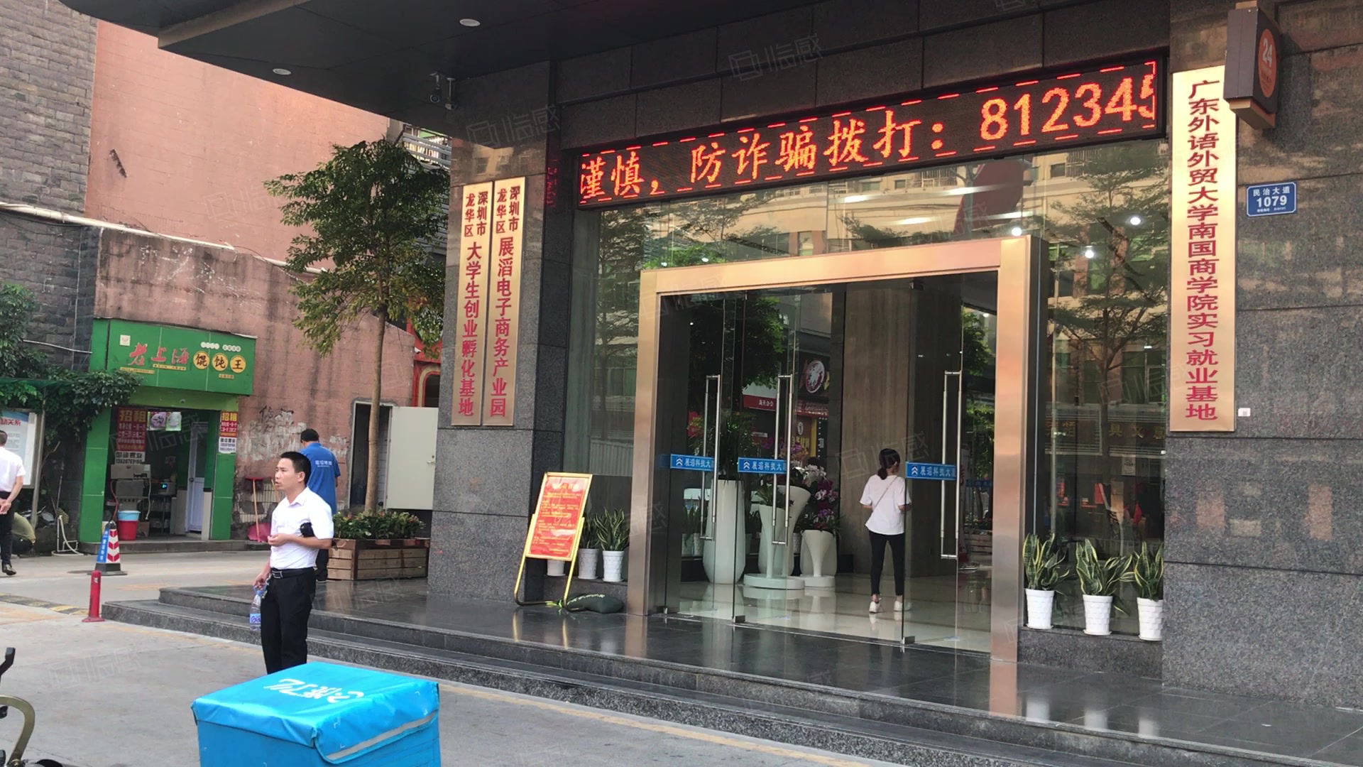 展滔科技大厦(办公)写字楼出租,展滔科技大厦(办公)办公室招商,展滔