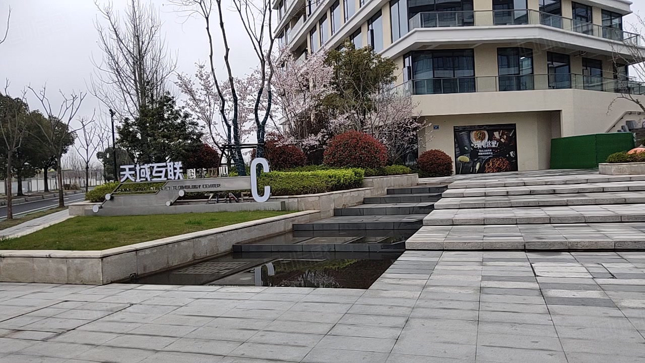 天域互联科技中心 