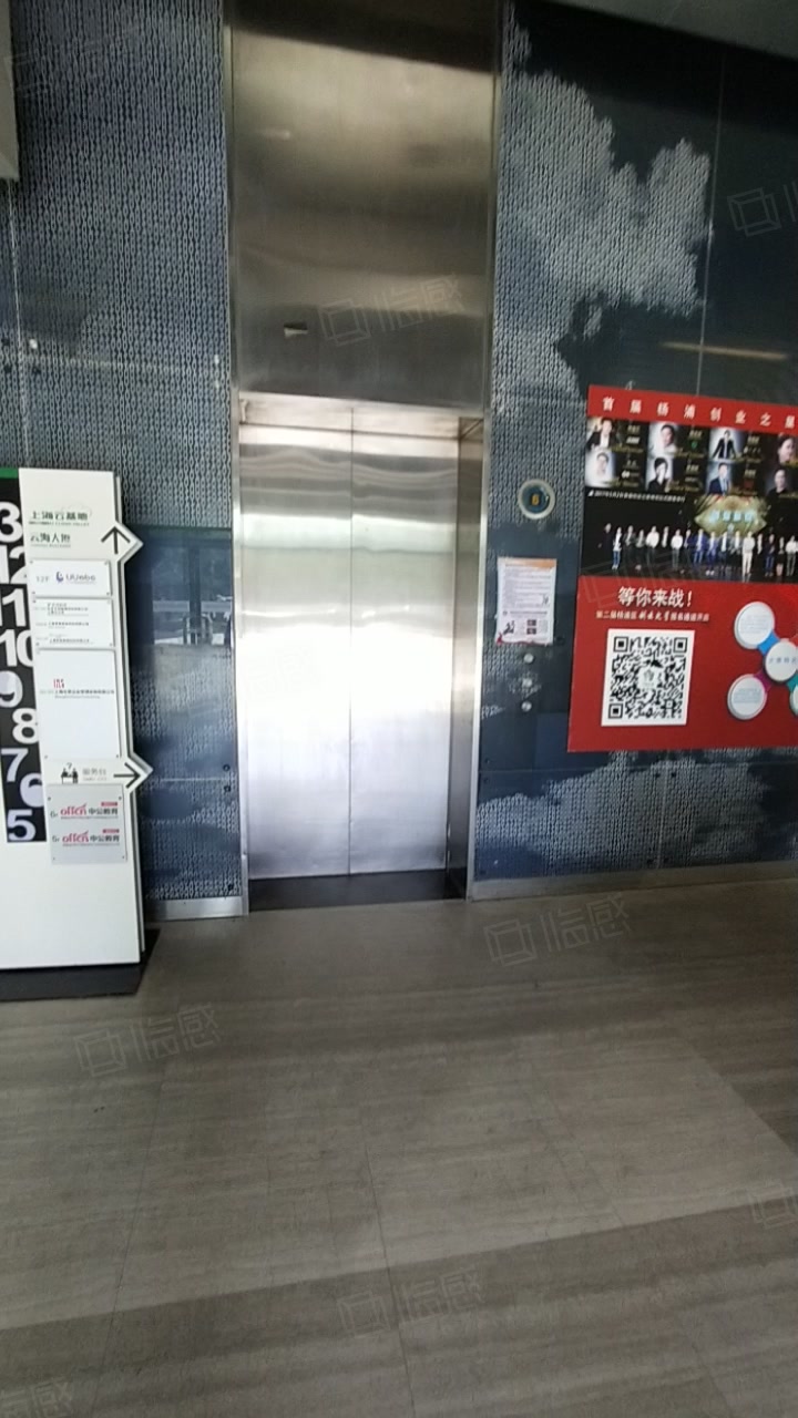 云海大厦(杨浦) 