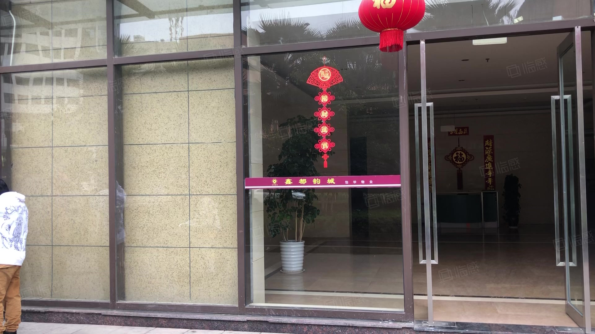 鑫都韵城(办公) 