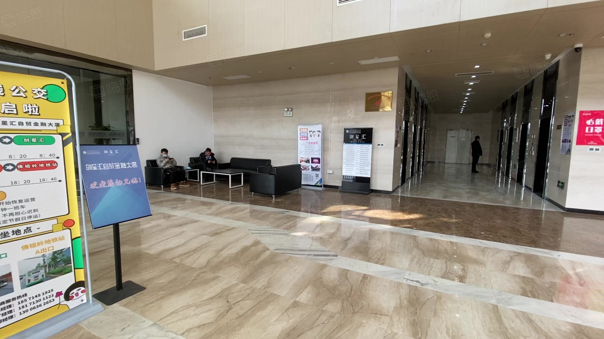 创星汇自贸金融大厦 