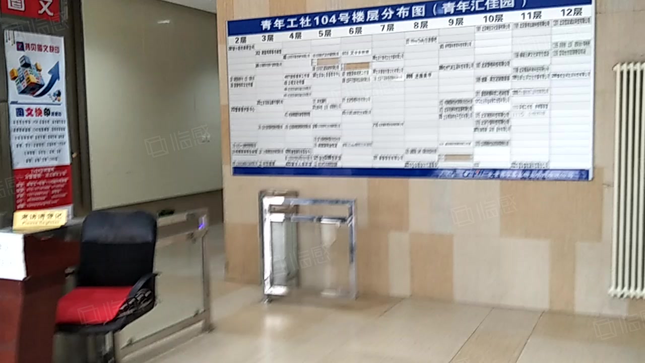 青年汇青年公社 