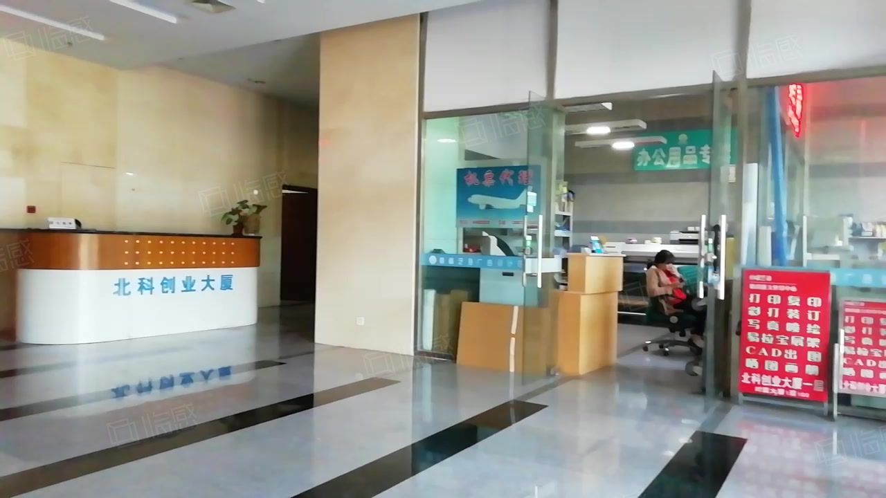 北科创业大厦 