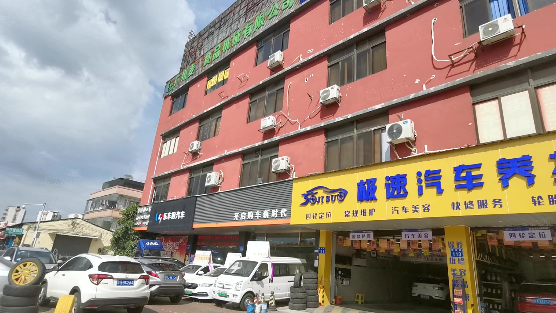 创鼎盛商务大楼 