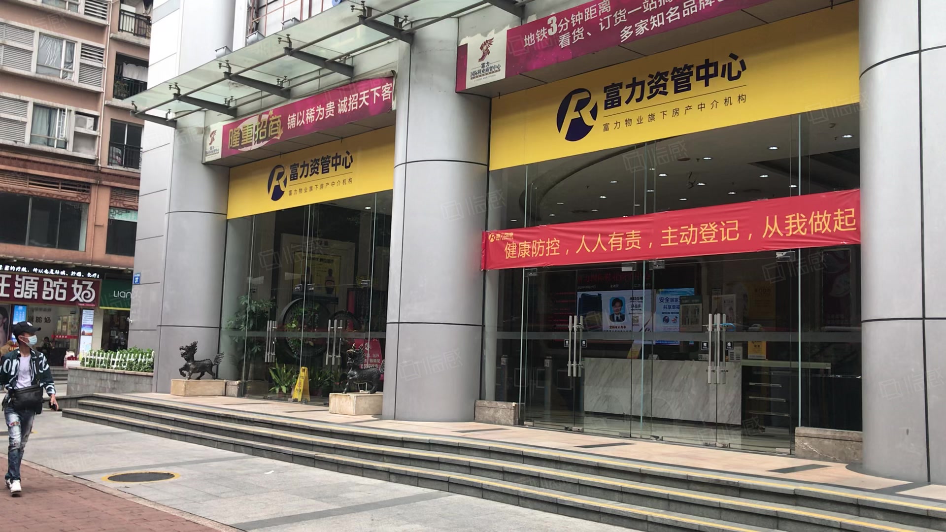 富力国际商贸中心(办公) 