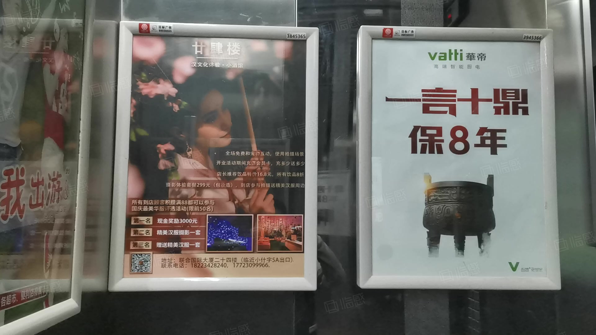 联合国际写字楼 