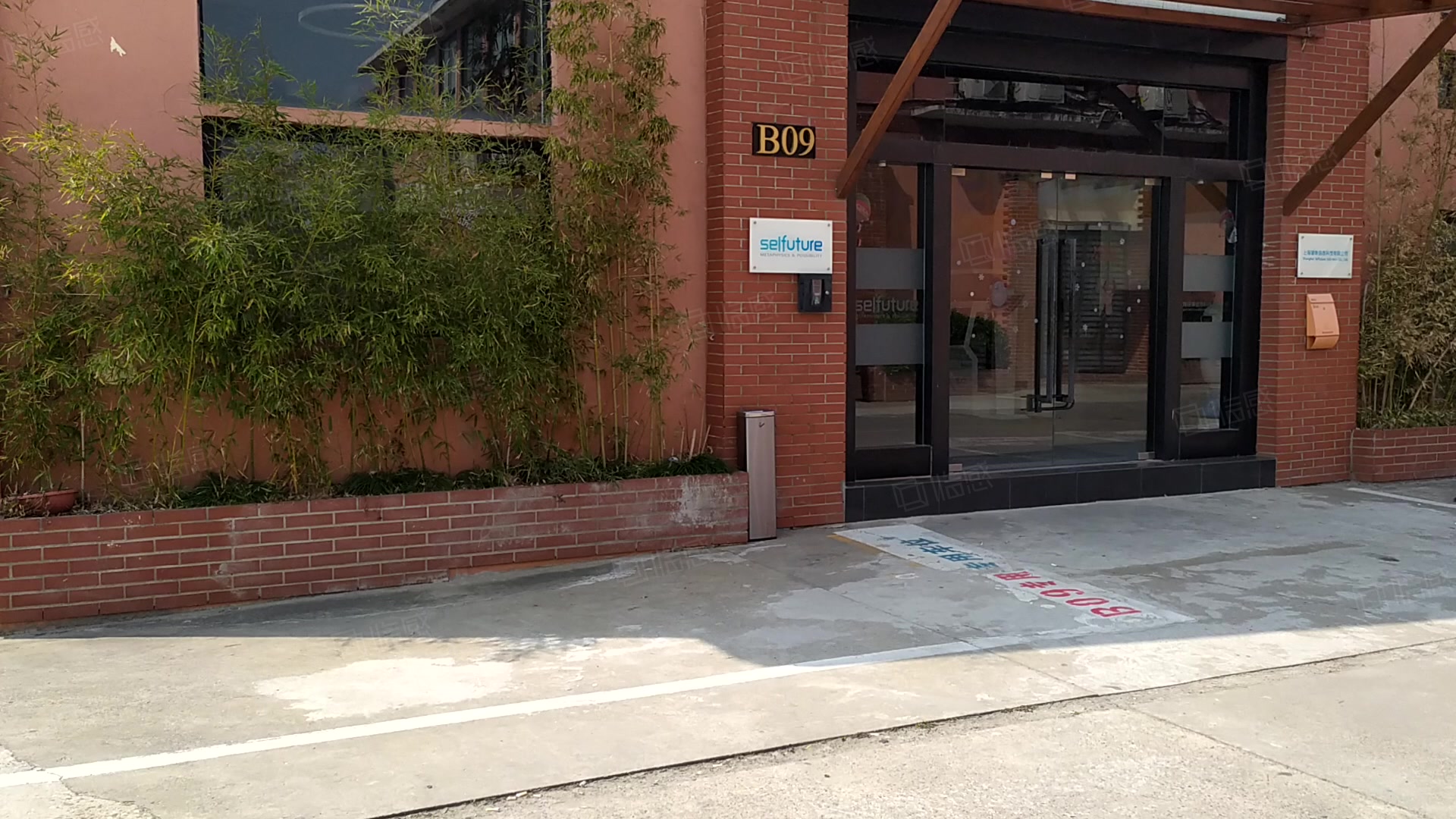 加减乘除创意园 