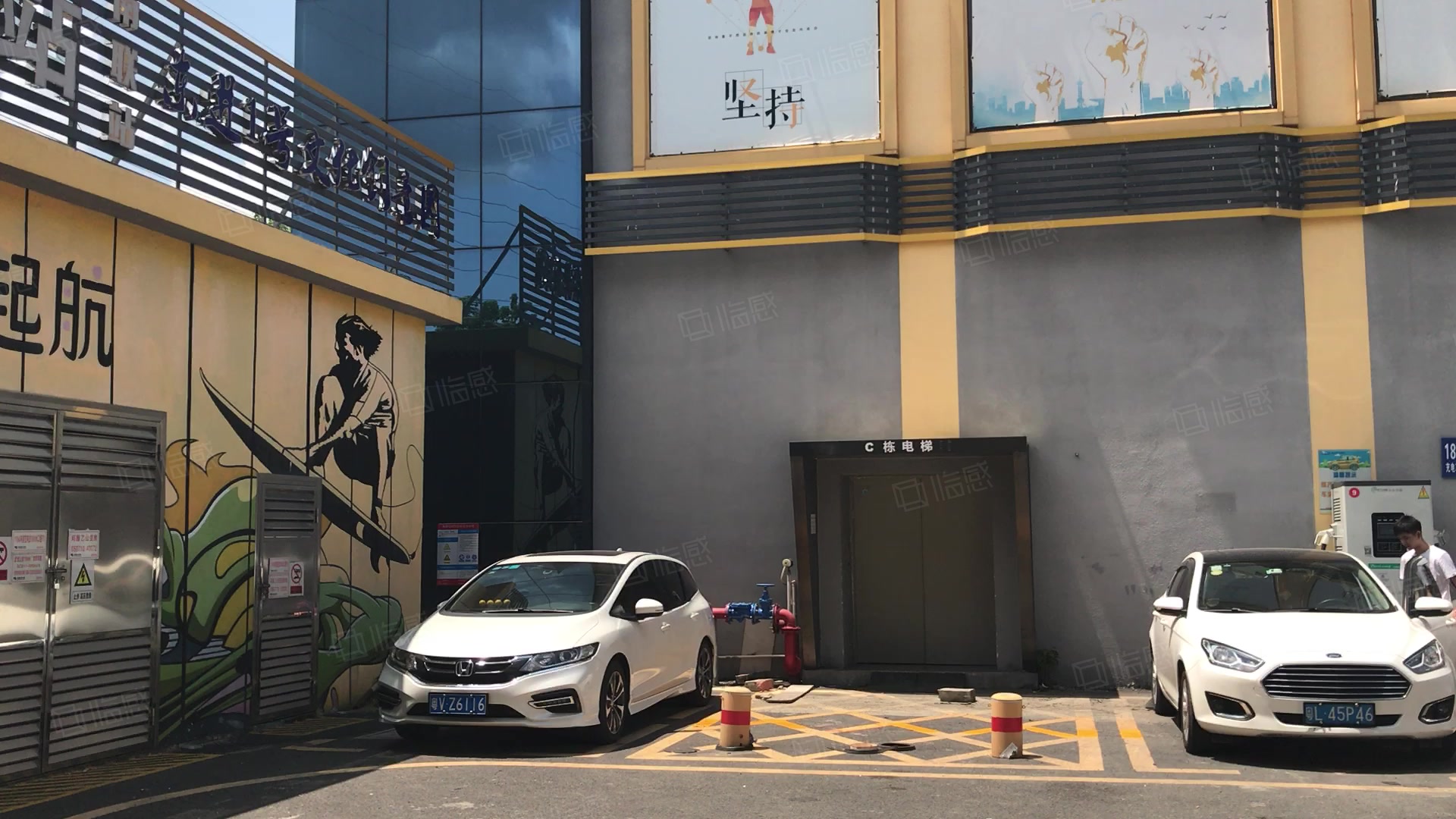 东进1号文化创意园 