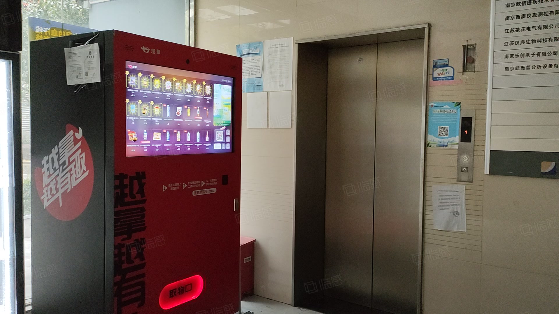 南京金港科技创业园 