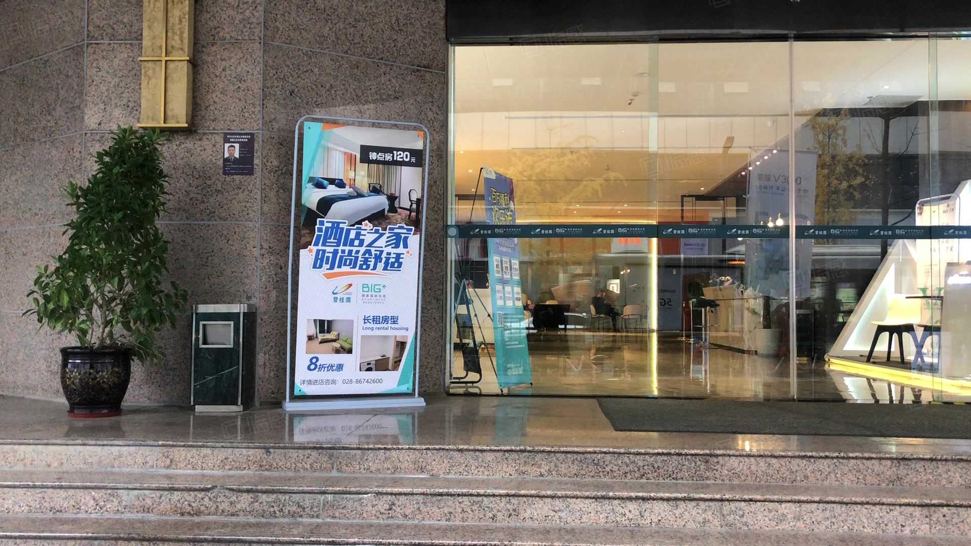 沃特国际通讯大厦 