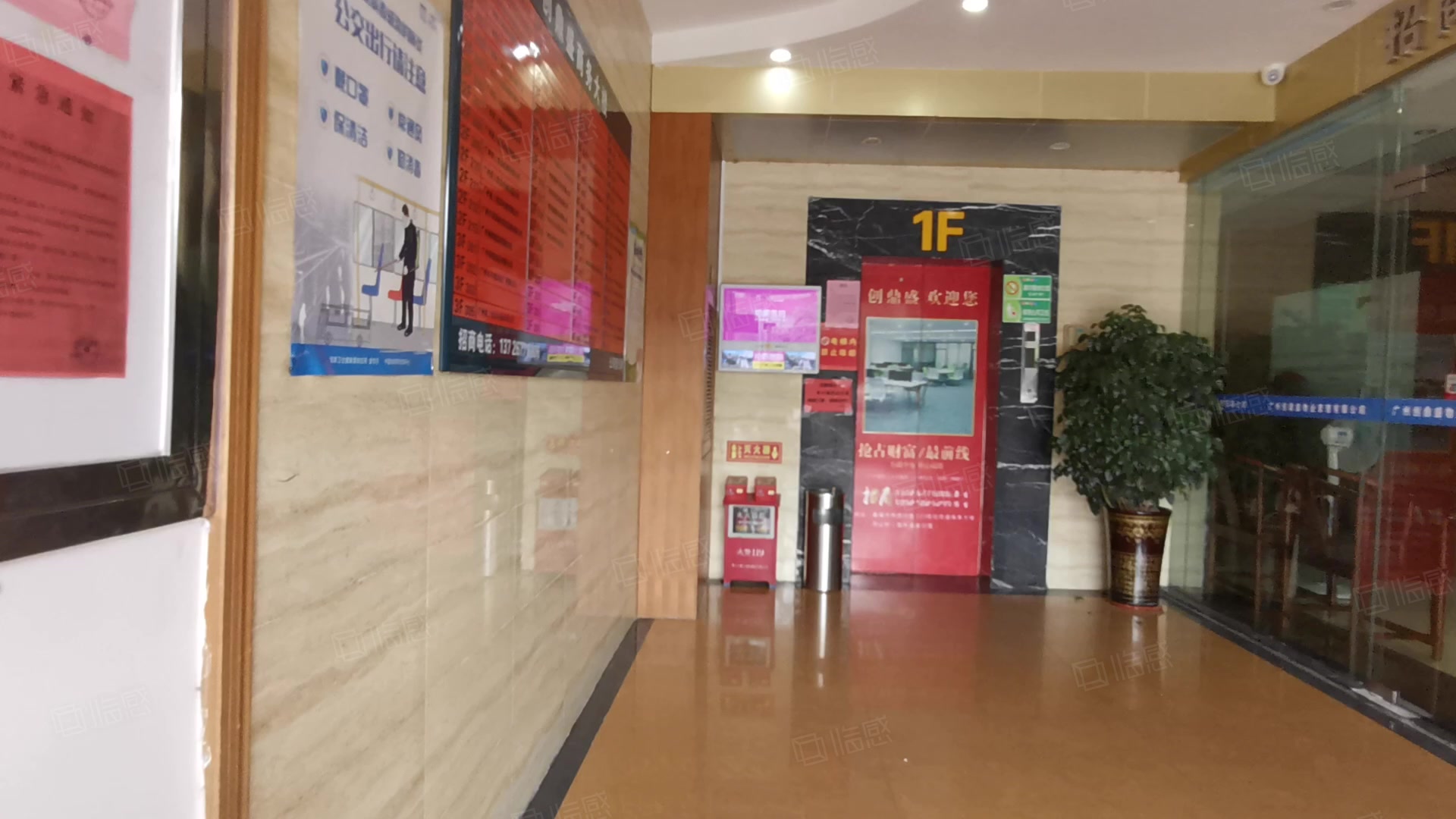 创鼎盛商务大楼 