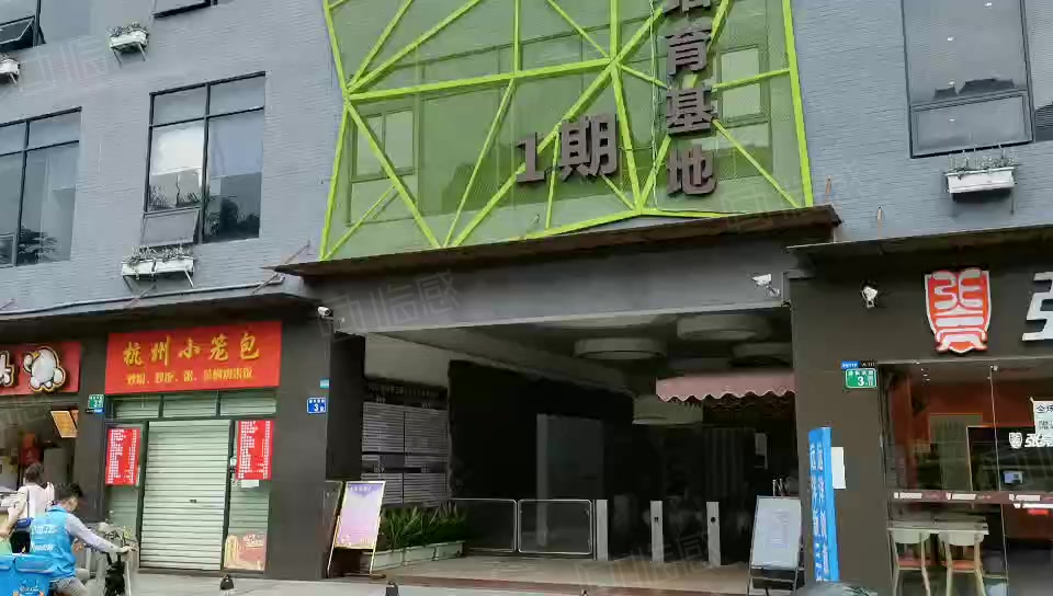 天河远洋创意园 