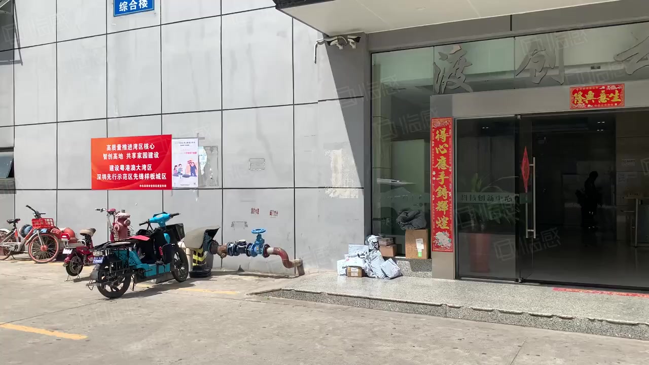 渡创云谷产业园 