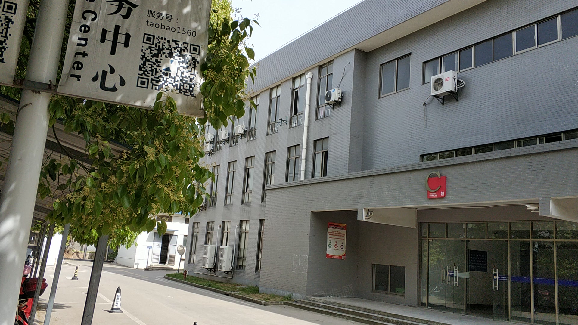 1560电子商务产业园 