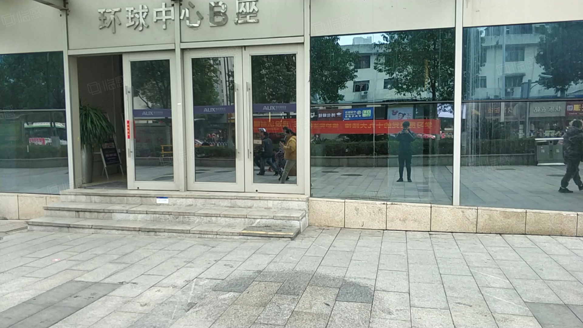 奥克斯环球中心 