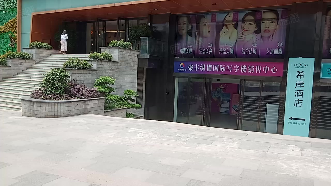 聚丰纵横国际广场 