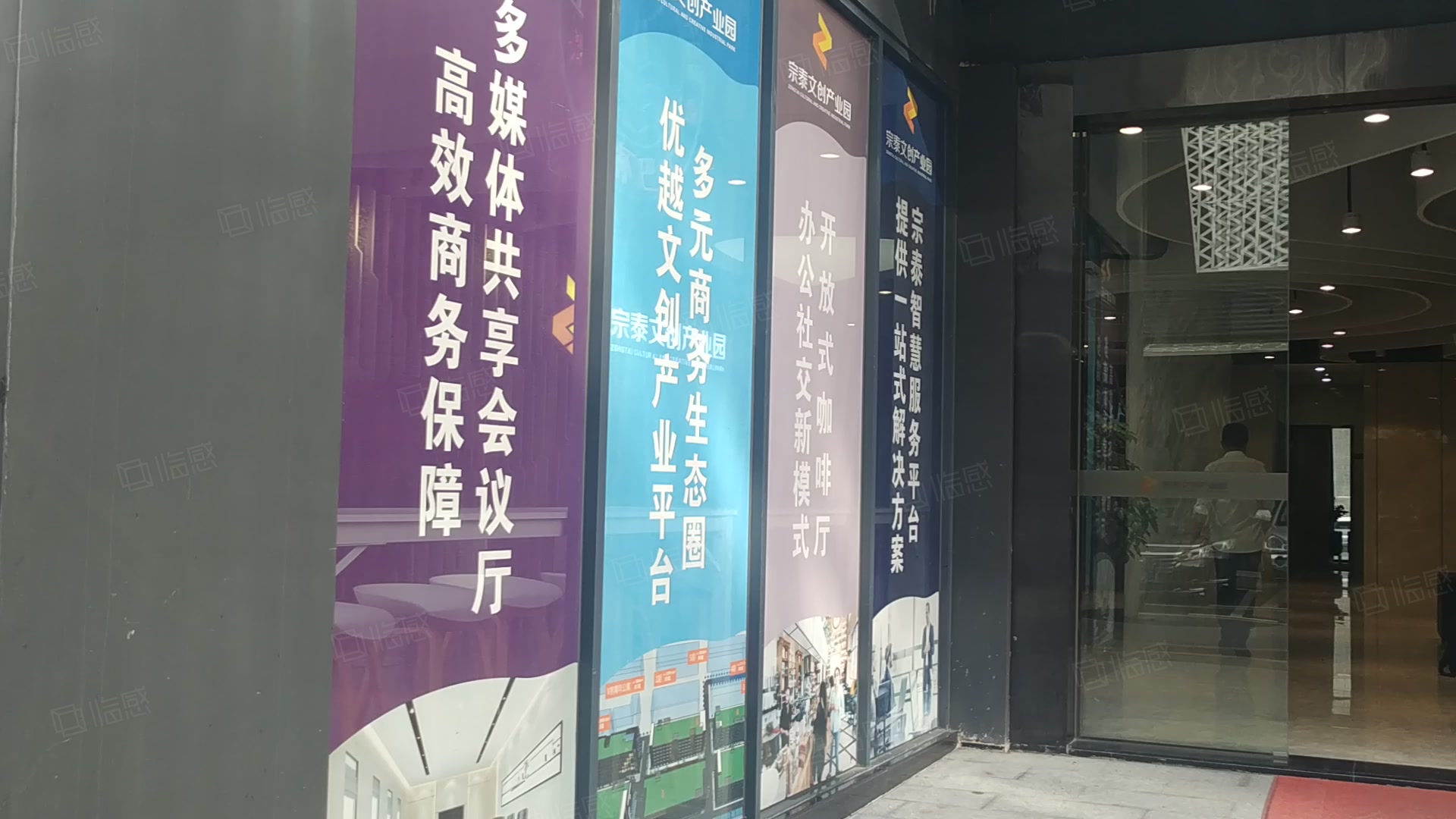 宗泰文创产业园二期 