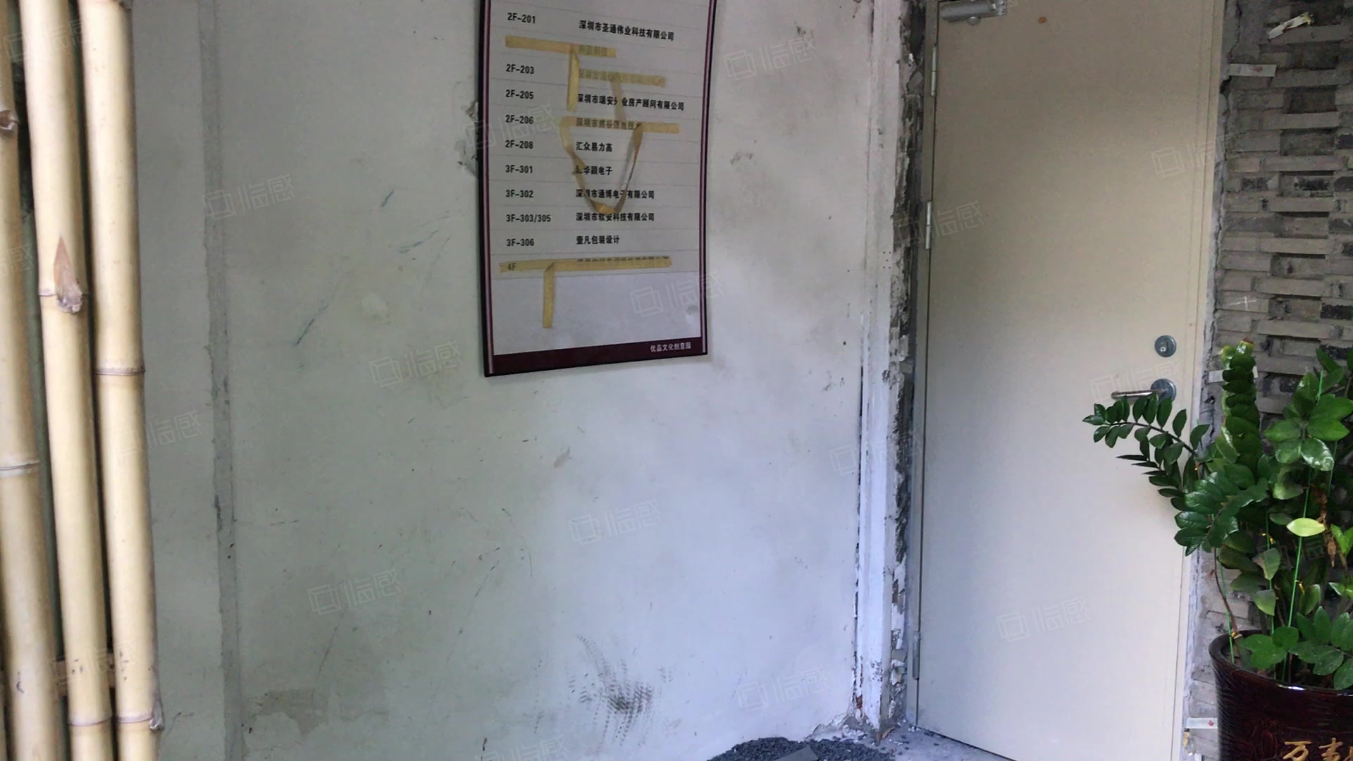 优品文化创意园 