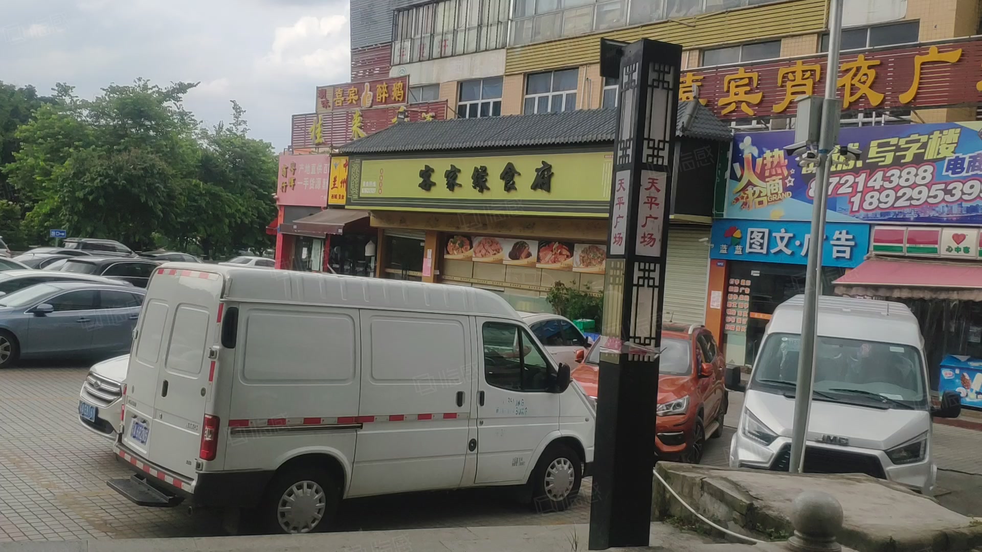 天平商业广场(办公) 