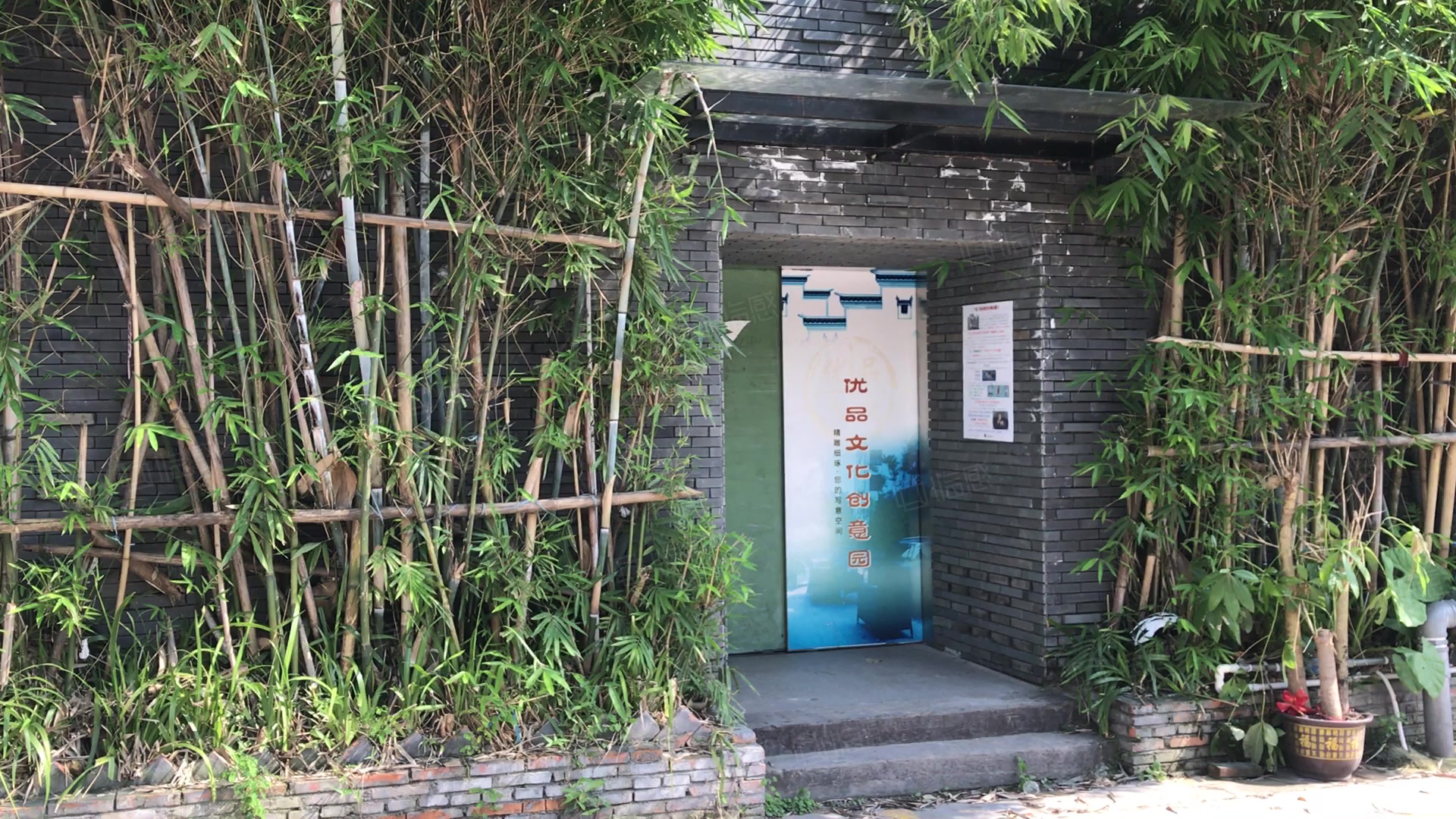 优品文化创意园 