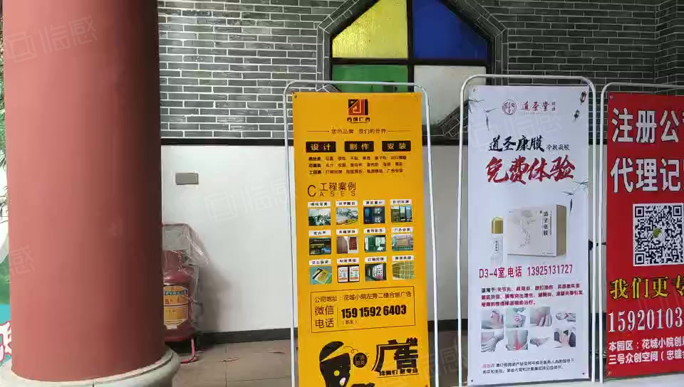 花城小院创意园 