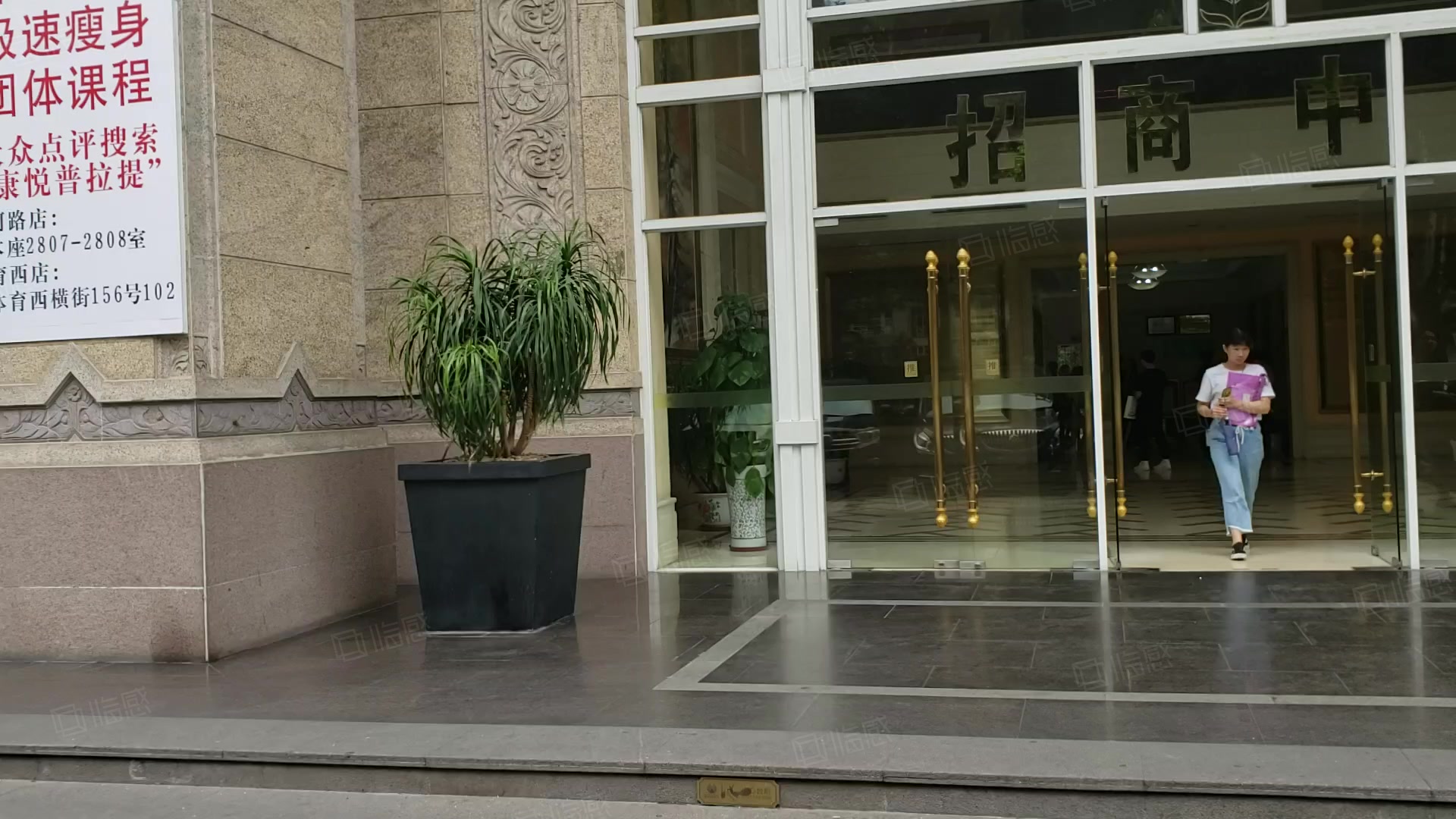 锦绣联合商务大厦 