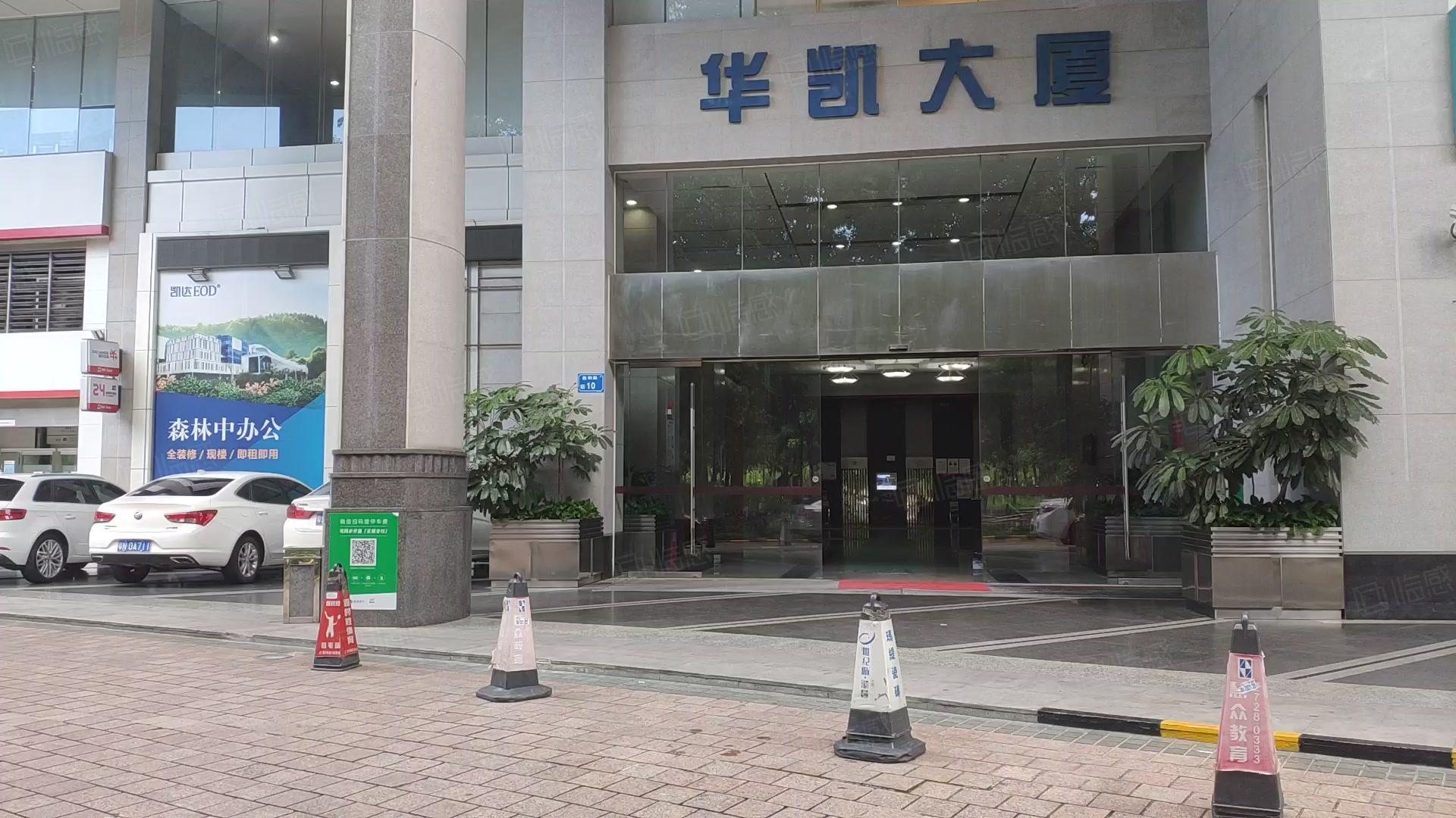 华凯大厦写字楼出租/出售信息,华凯大厦租金价格,图片,交通配套 -上海