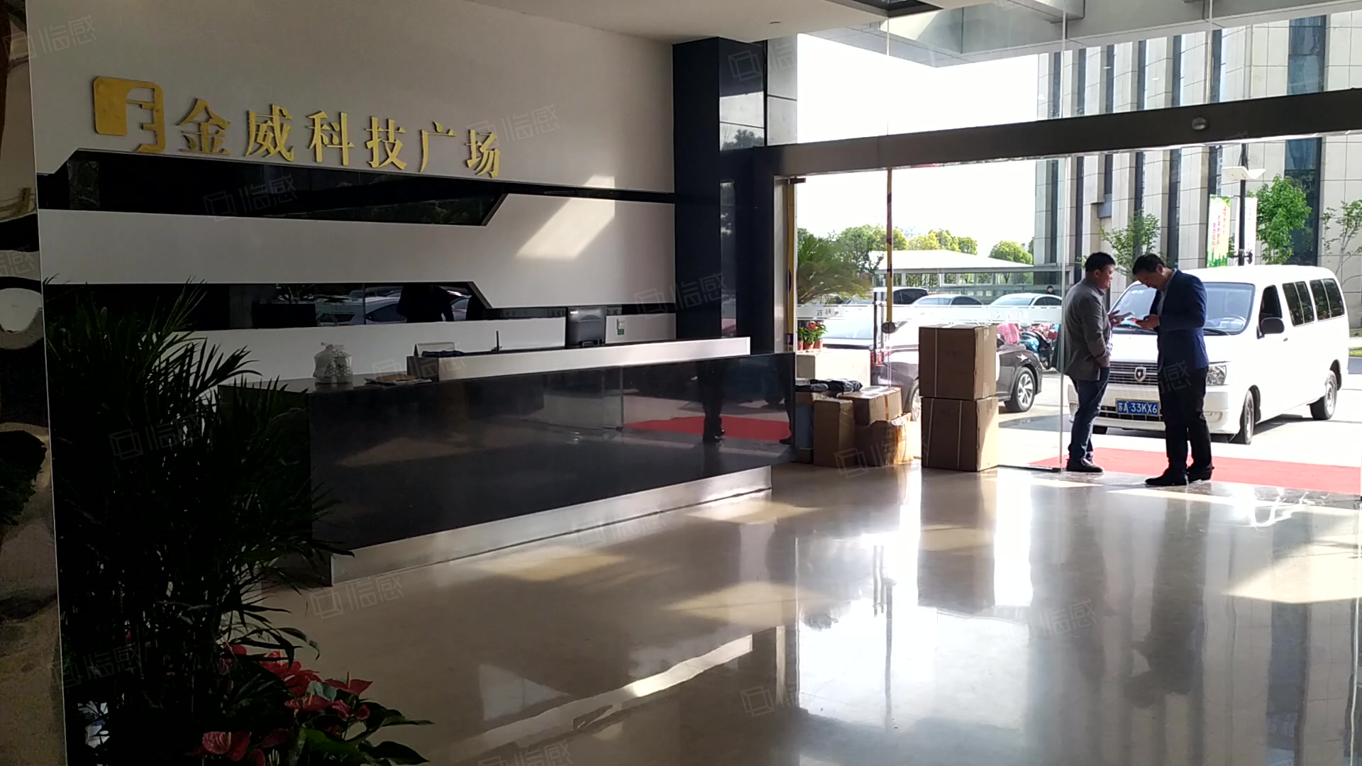 金威科技广场 