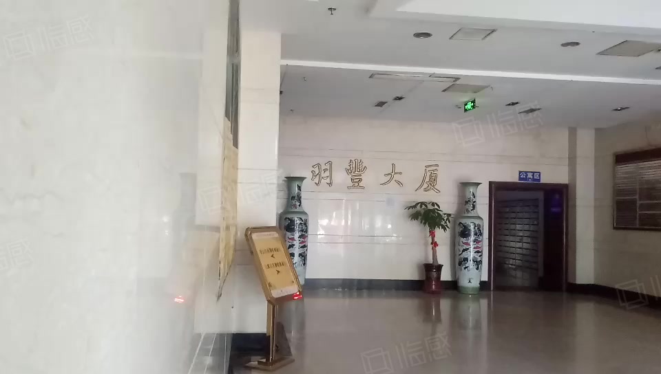 羽丰大厦(商住楼) 