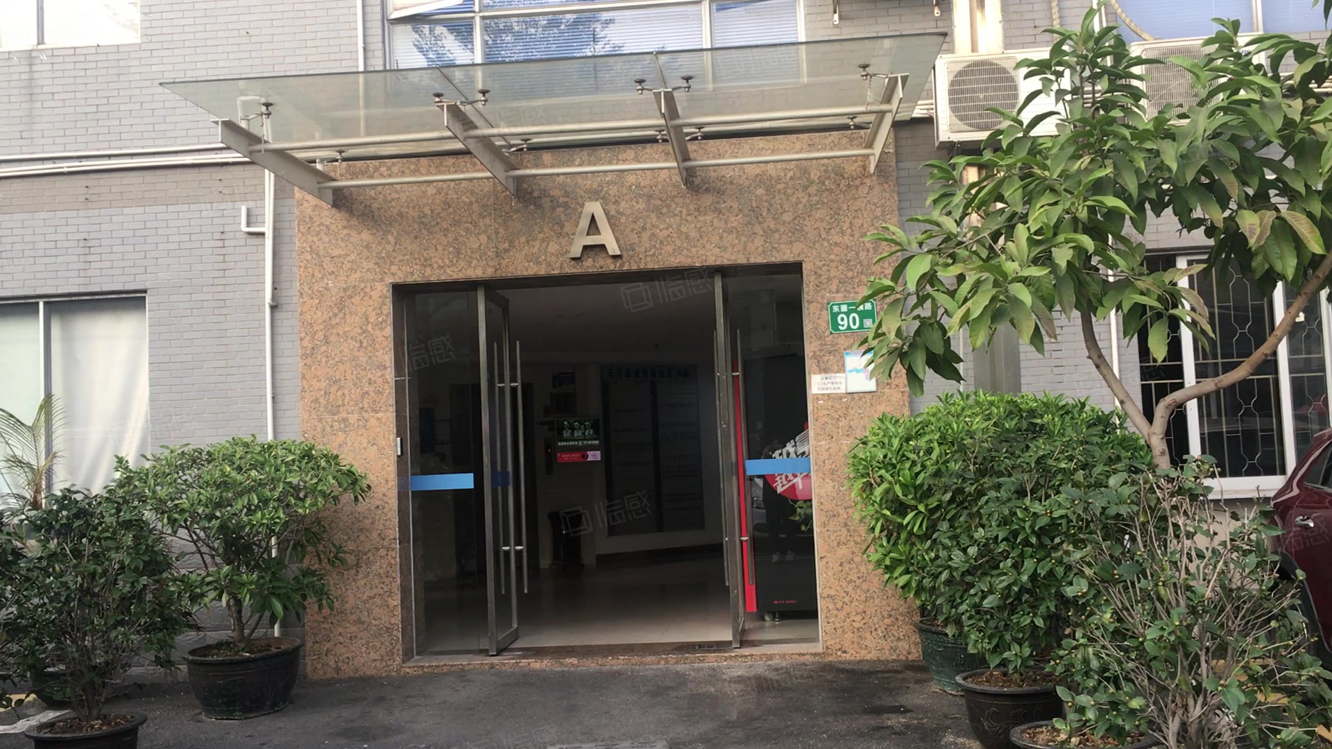 天河东泷创意社区 