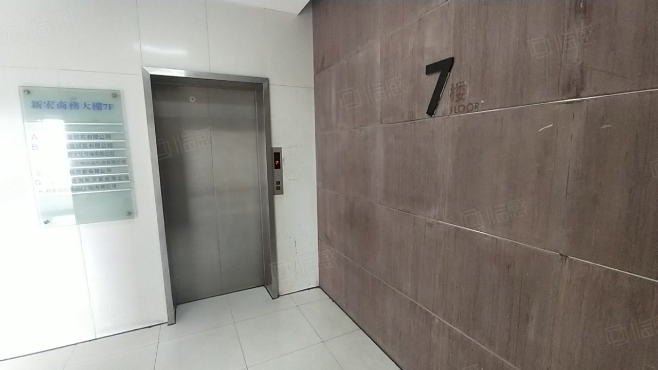 上海中中家缘新宏商务大楼 