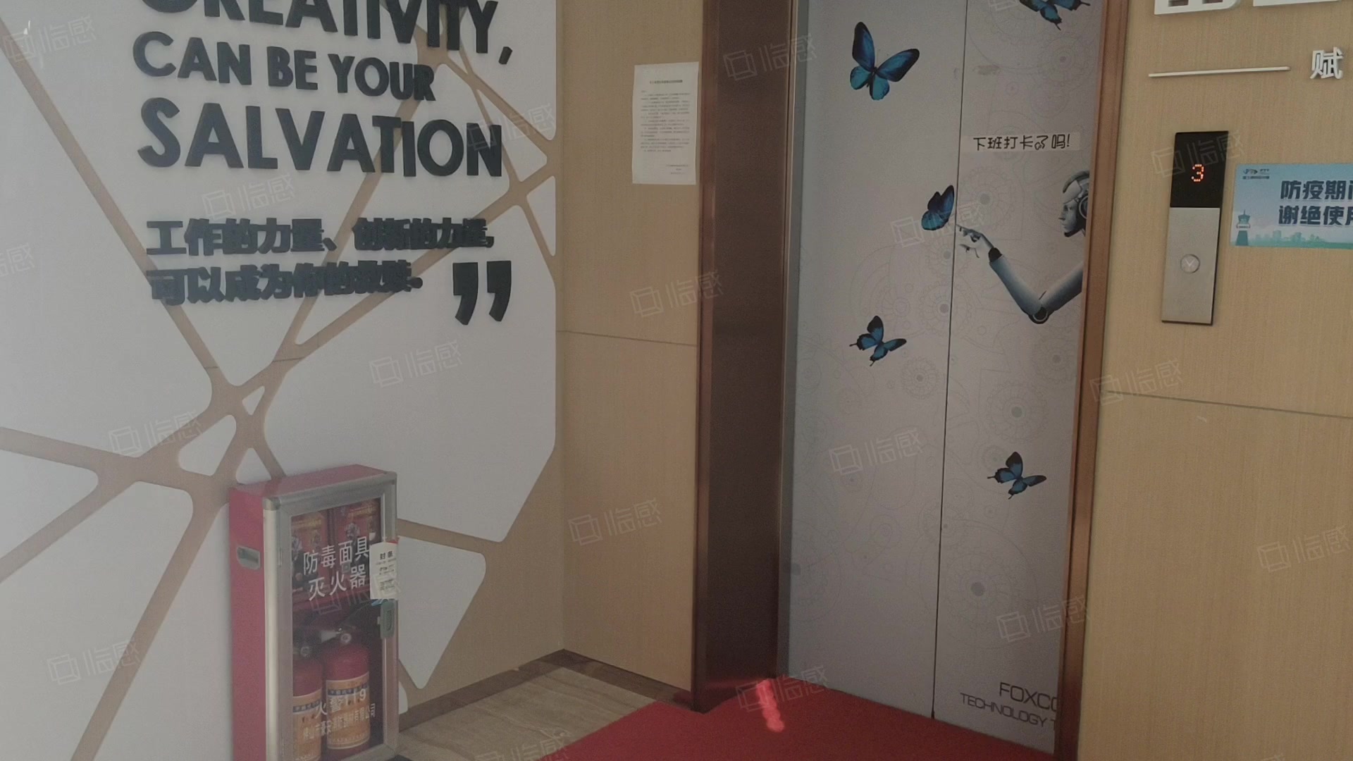 富士康科技小镇 