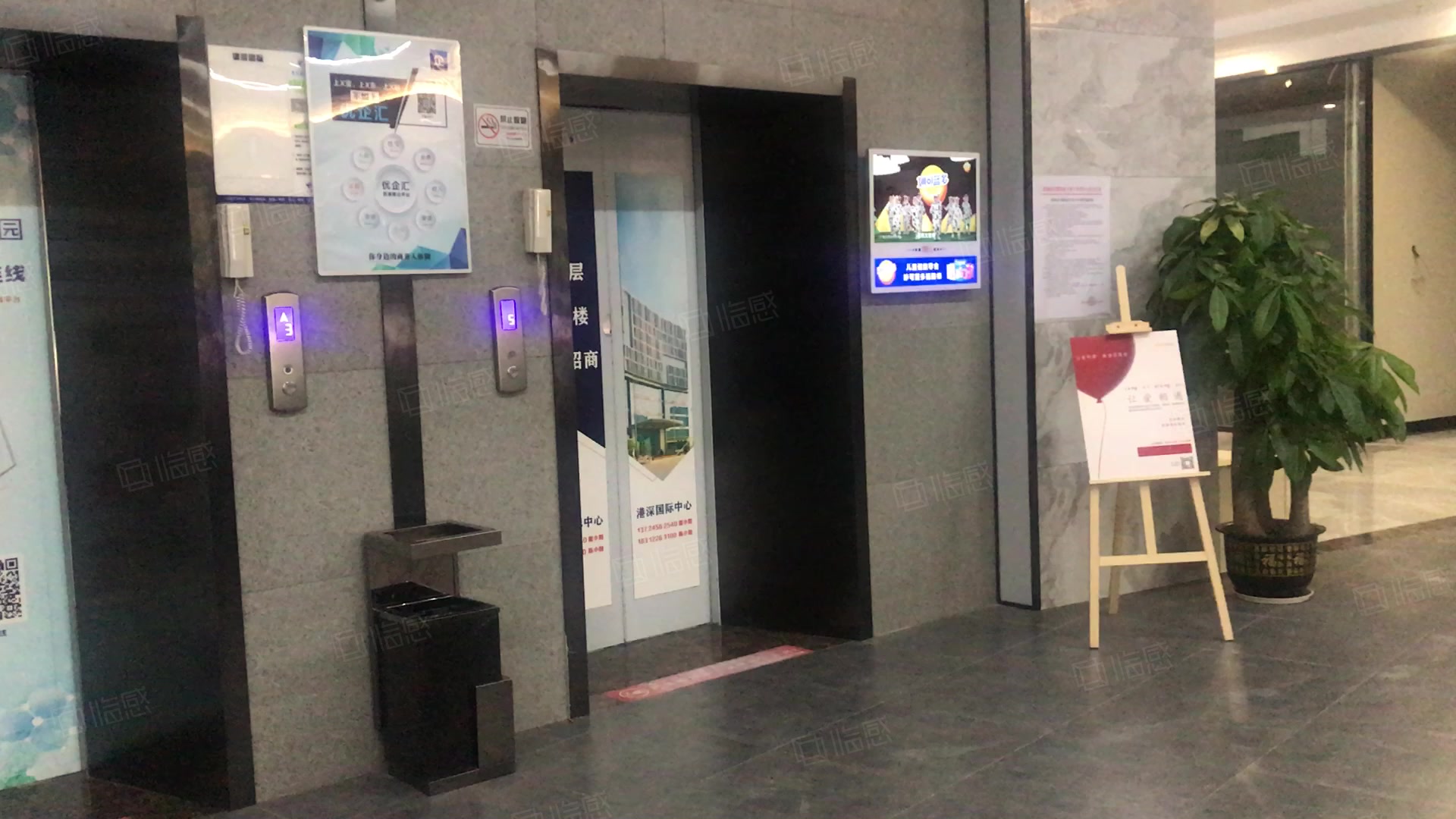 港深国际中心 