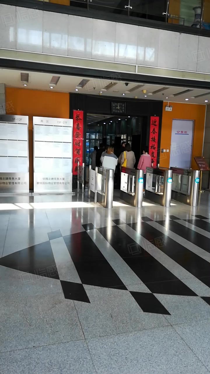 华腾北搪商务大厦 