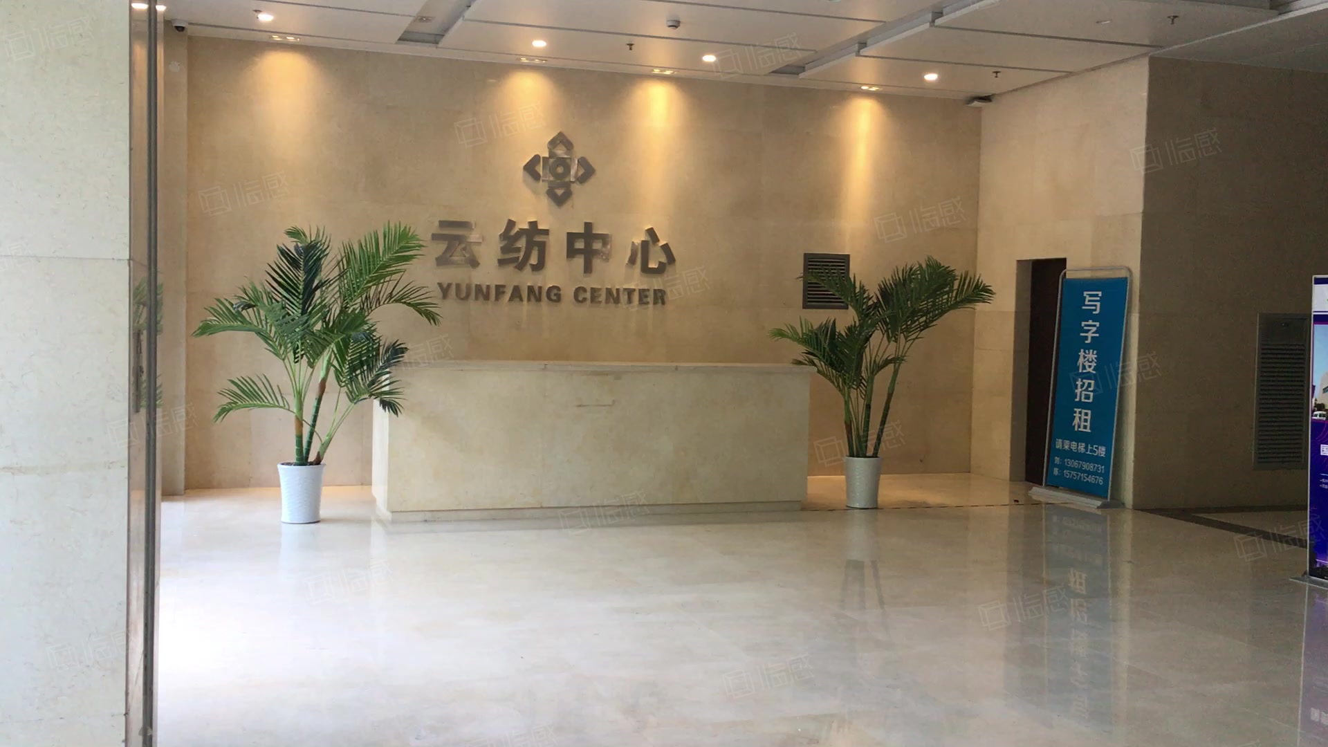 云纺中心(办公) 