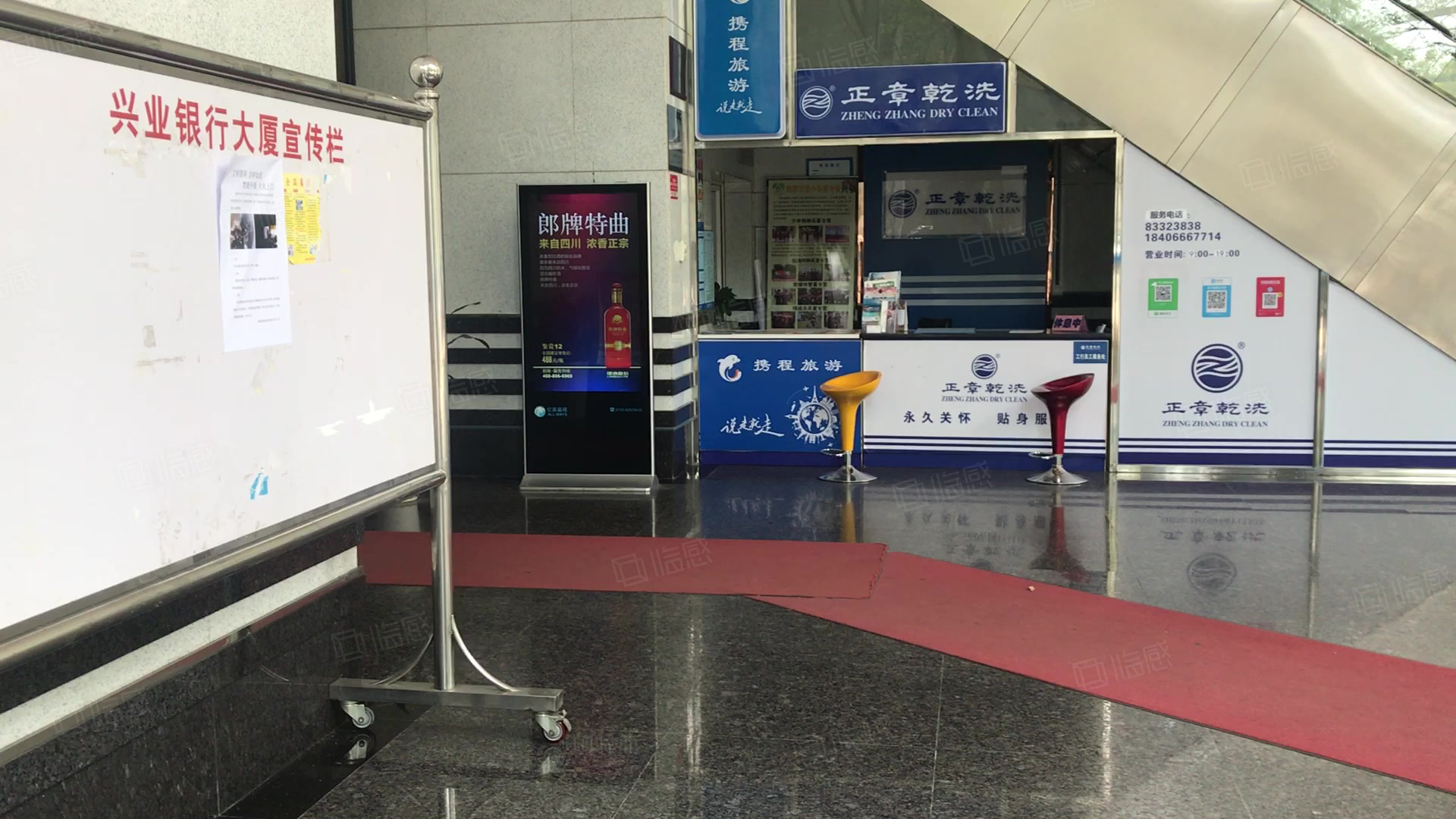 兴业银行大厦(办公) 