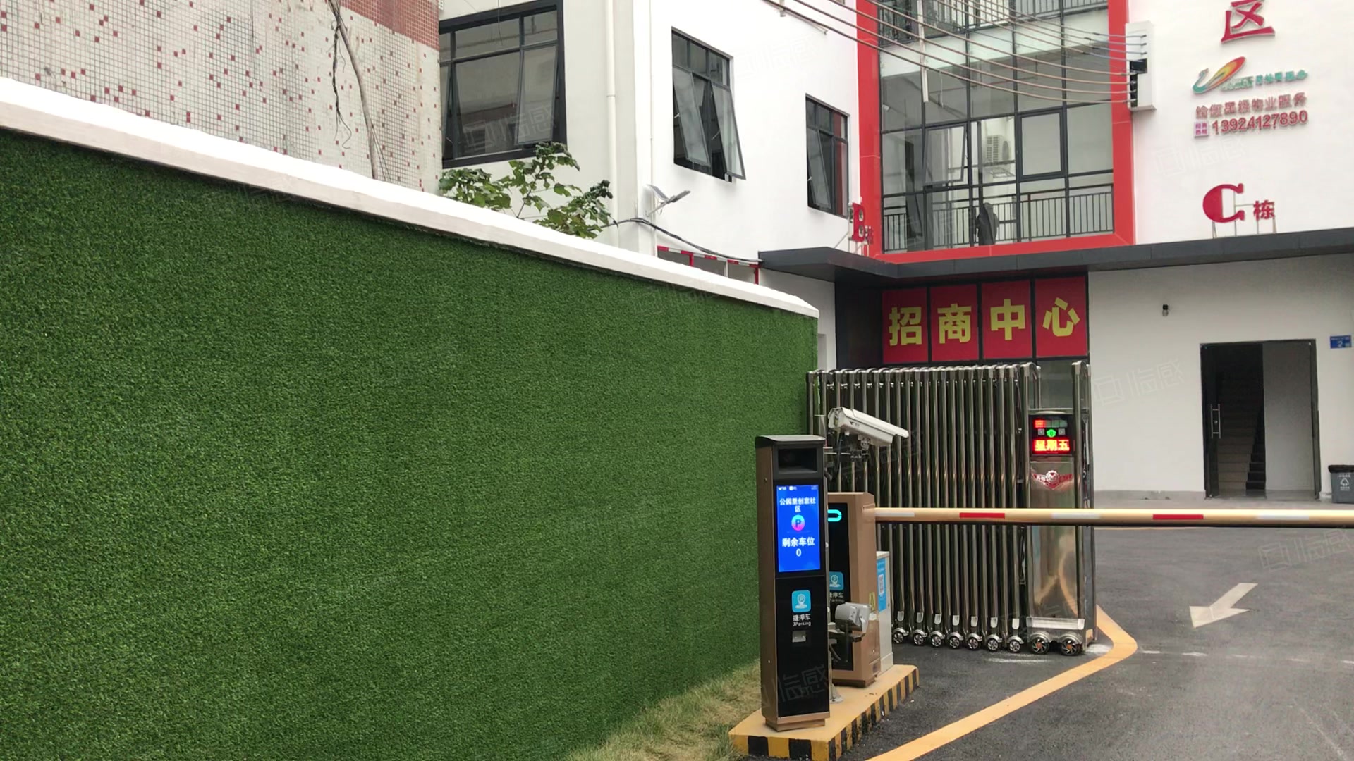 公园里创意社区 