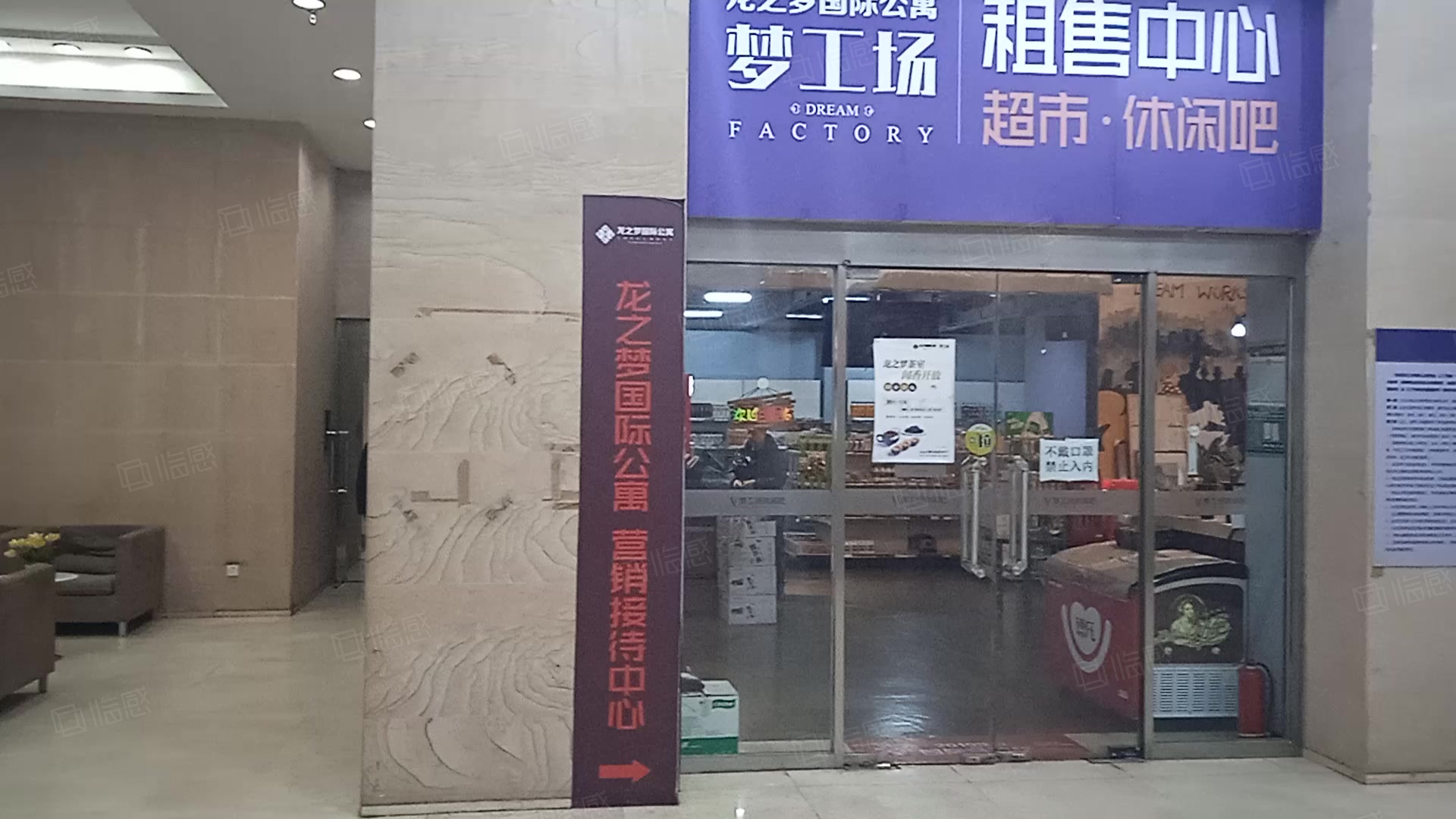 龙之梦国际公寓 