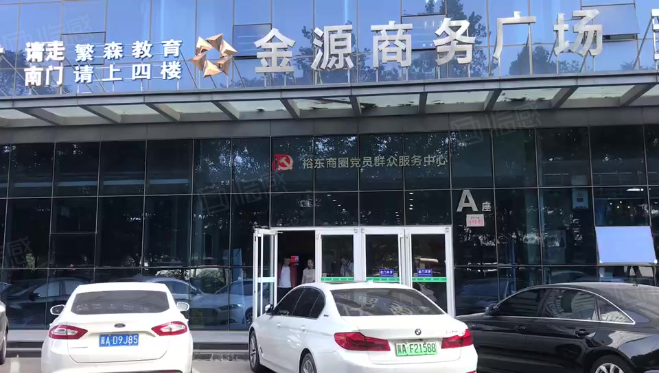 金源商务广场 