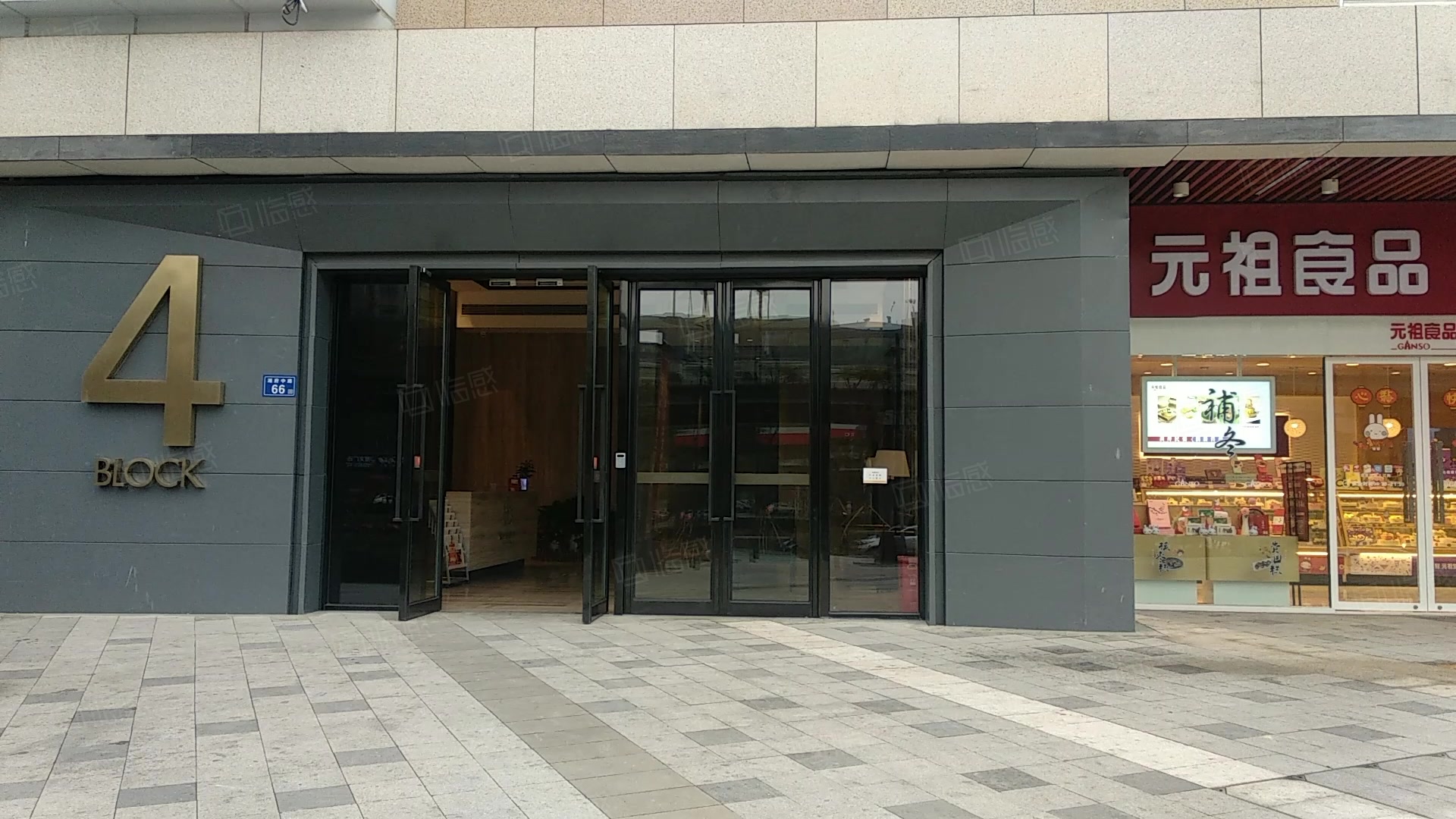 复地星光天地(办公) 