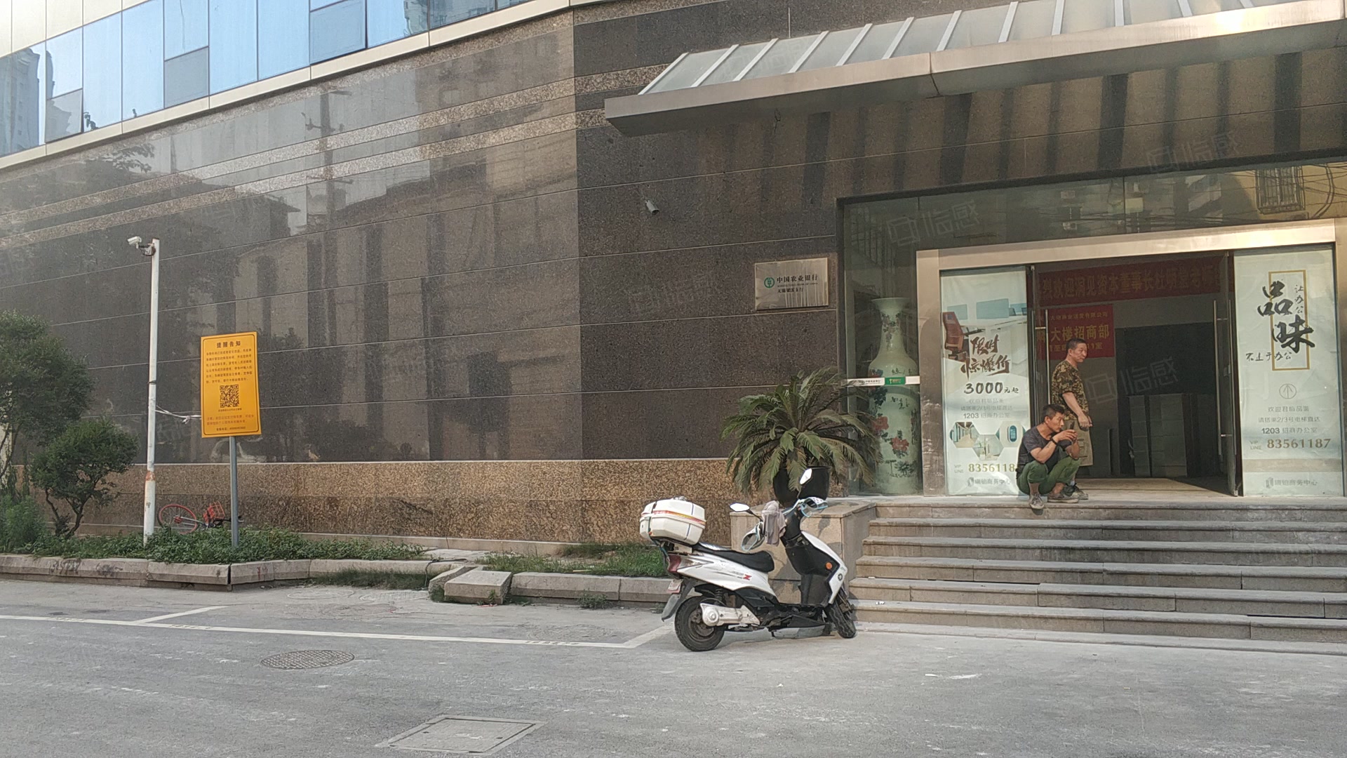 吉祥大厦(书院弄) 