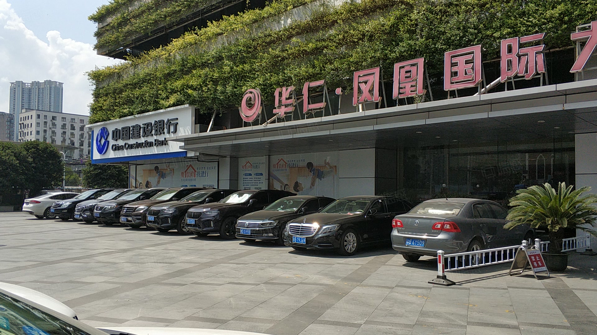 华仁凤凰国际大厦