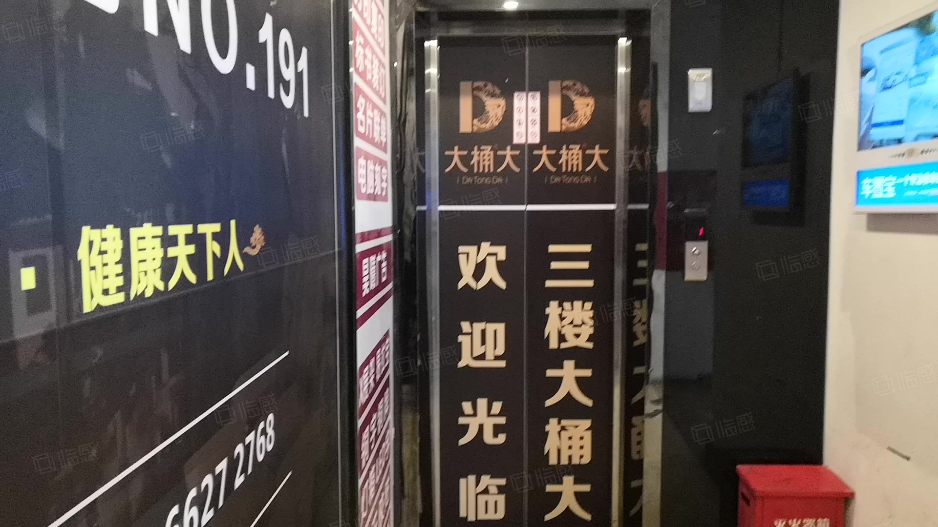 东华美钻商务楼 