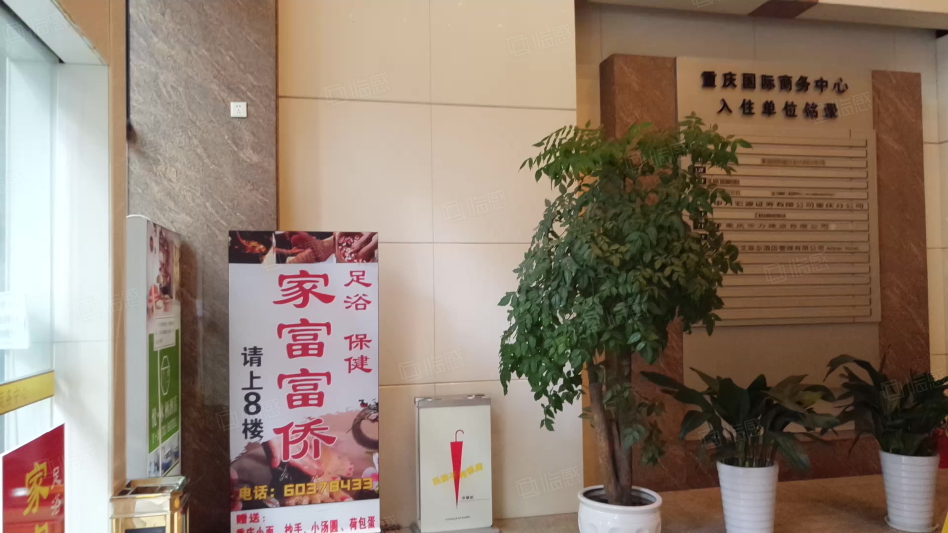 重庆国际商务中心写字楼 