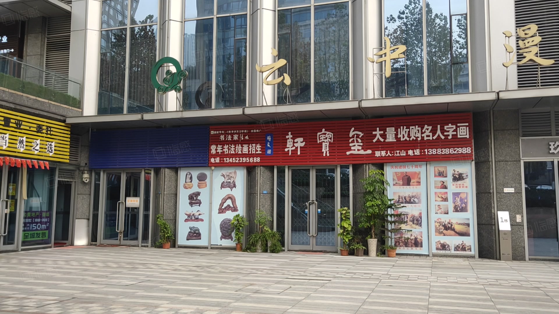 融创玖玺国际写字楼 