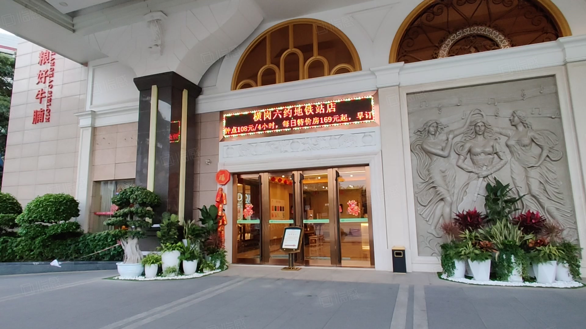 新城广场(龙岗) 