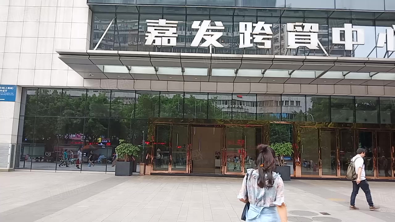 嘉发跨贸中心大厦 