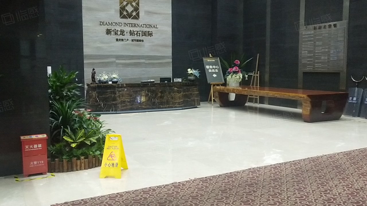 新宝龙钻石国际