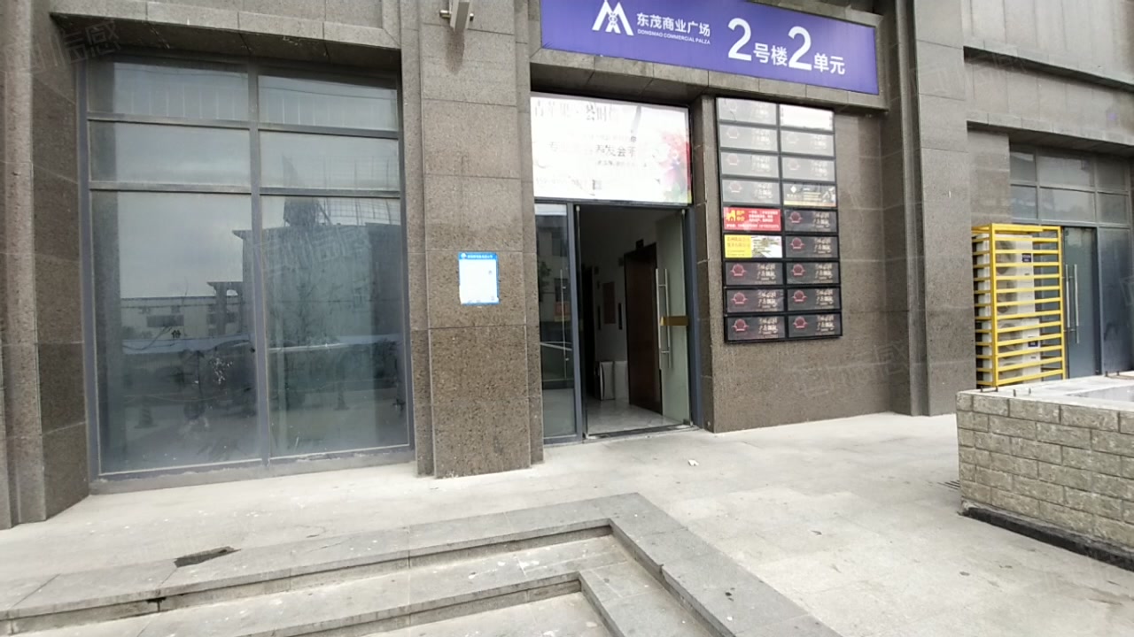 东茂商业广场商住楼